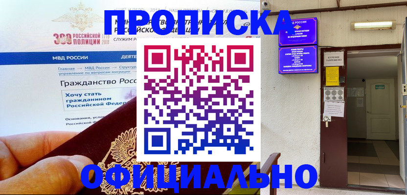 временная регистрация в квартире в Мамадыше