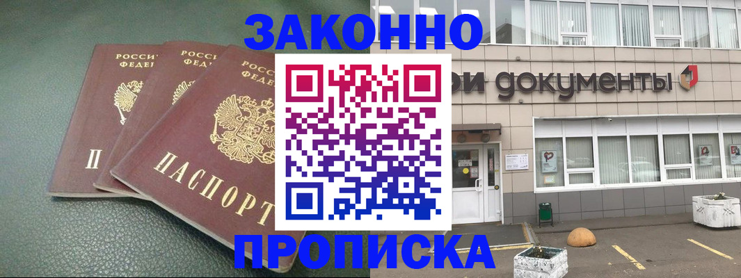 временная регистрация в квартире в Мамадыше