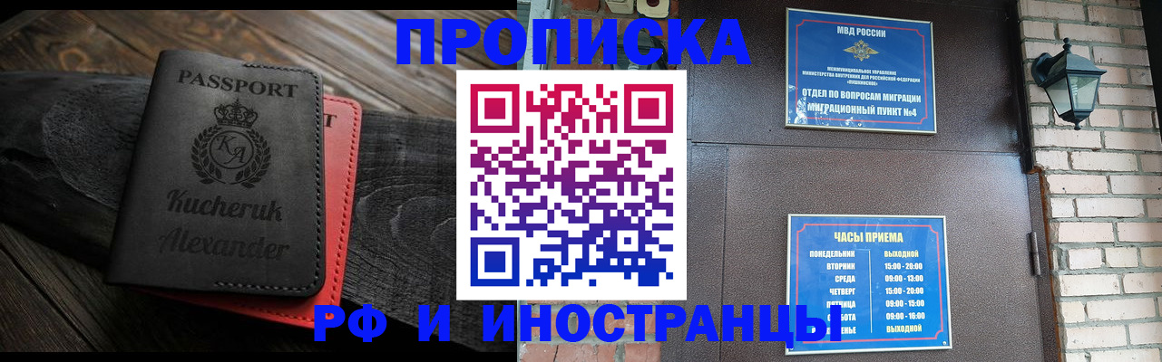 прописка паспорт в Мамадыше