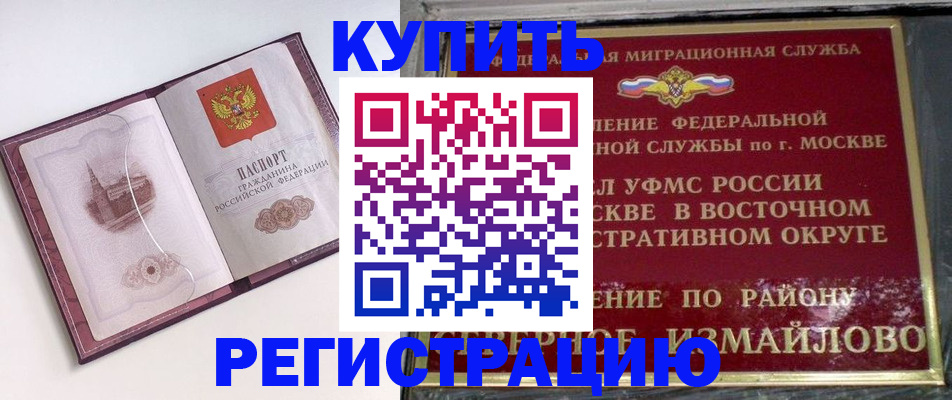 миграционный учет в Мамадыше
