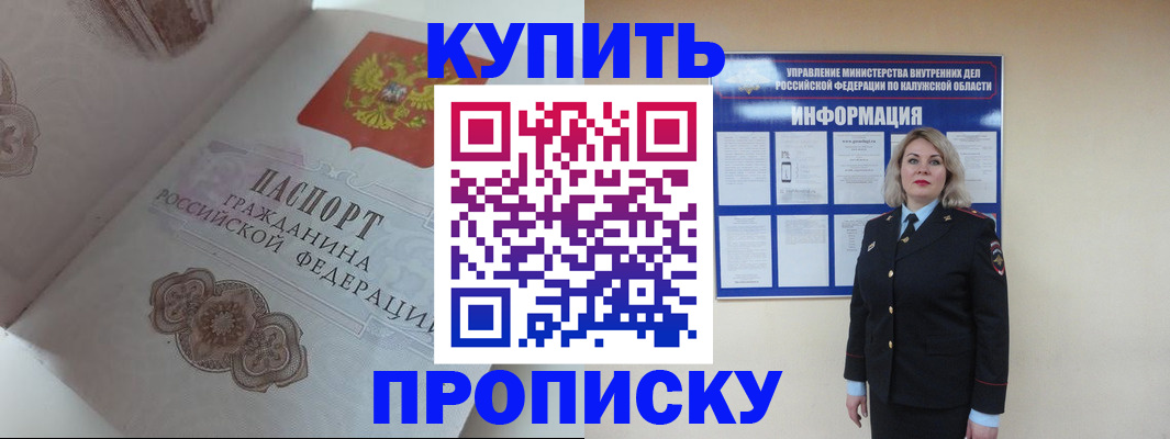 временная регистрация в квартире в Мамадыше