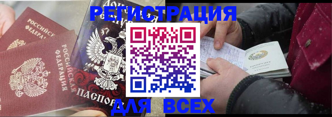 прописка в квартире в Мамадыше